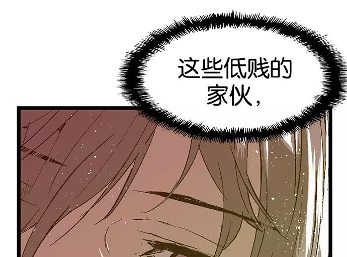 《英雄联萌》第36话 安修昊（11） 第148页