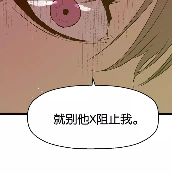 《英雄联萌》第36话 安修昊（11） 第70页
