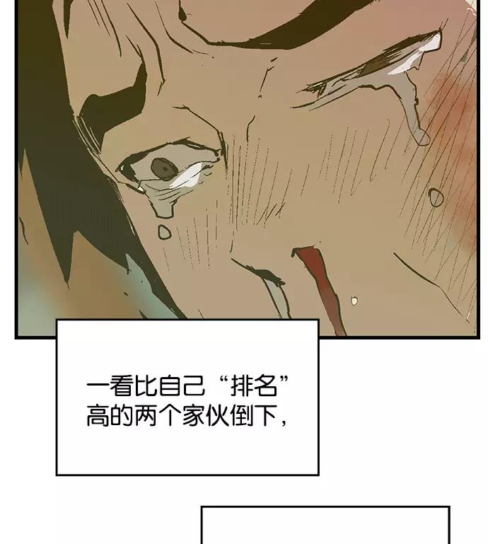 《英雄联萌》第36话 安修昊（11） 第36页