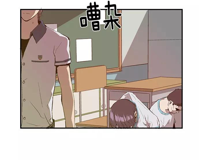 《英雄联萌》第36话 安修昊（11） 第8页