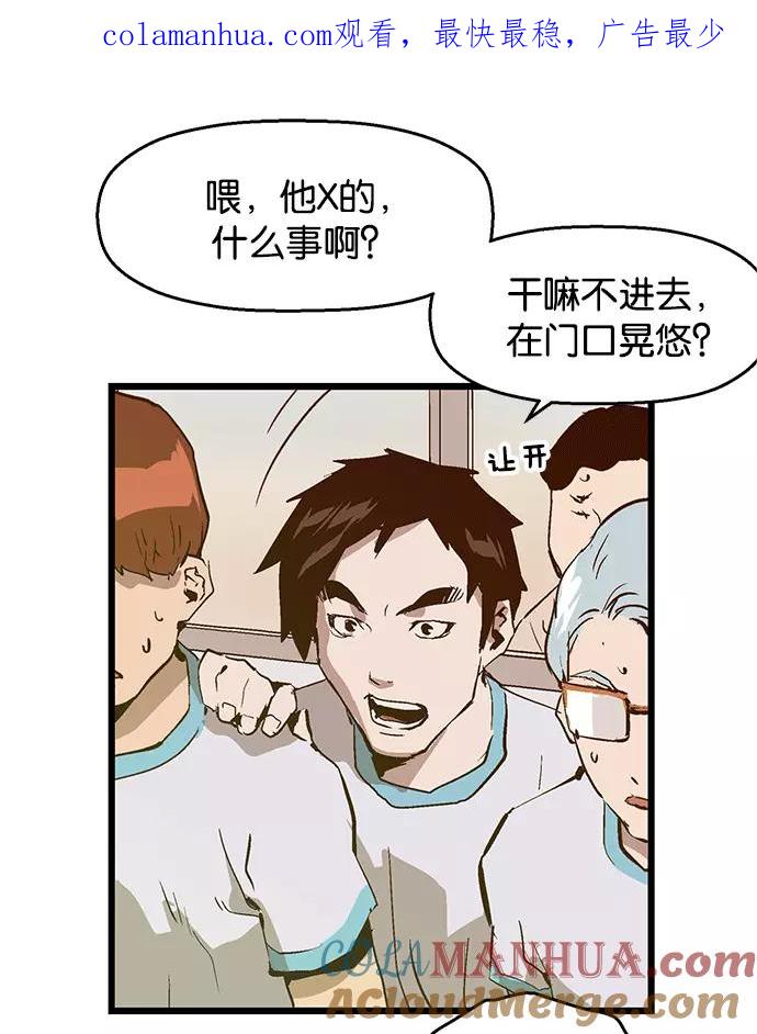《英雄联萌》第36话 安修昊（11） 第1页