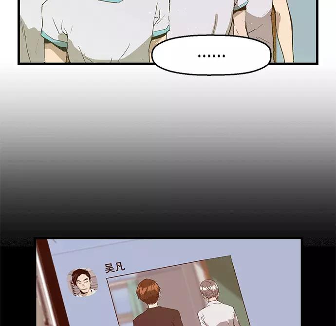 《英雄联萌》第36话 安修昊（11） 第66页