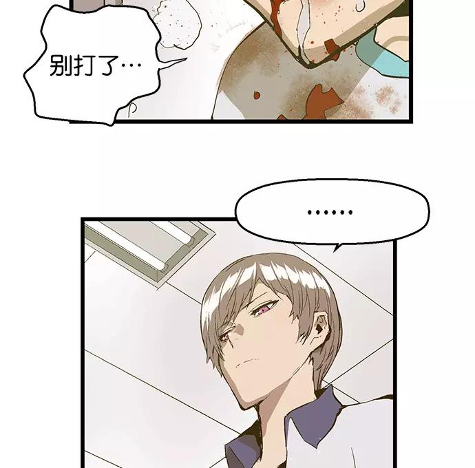 《英雄联萌》第36话 安修昊（11） 第79页