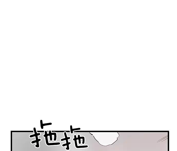 《英雄联萌》第36话 安修昊（11） 第118页
