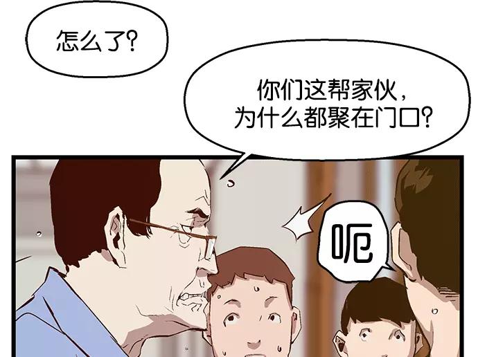 《英雄联萌》第36话 安修昊（11） 第158页