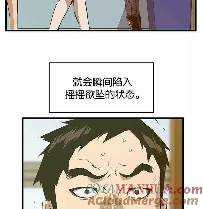 《英雄联萌》第36话 安修昊（11） 第21页