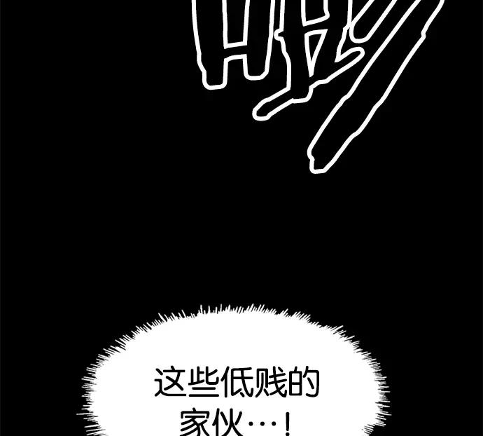 《英雄联萌》第36话 安修昊（11） 第154页
