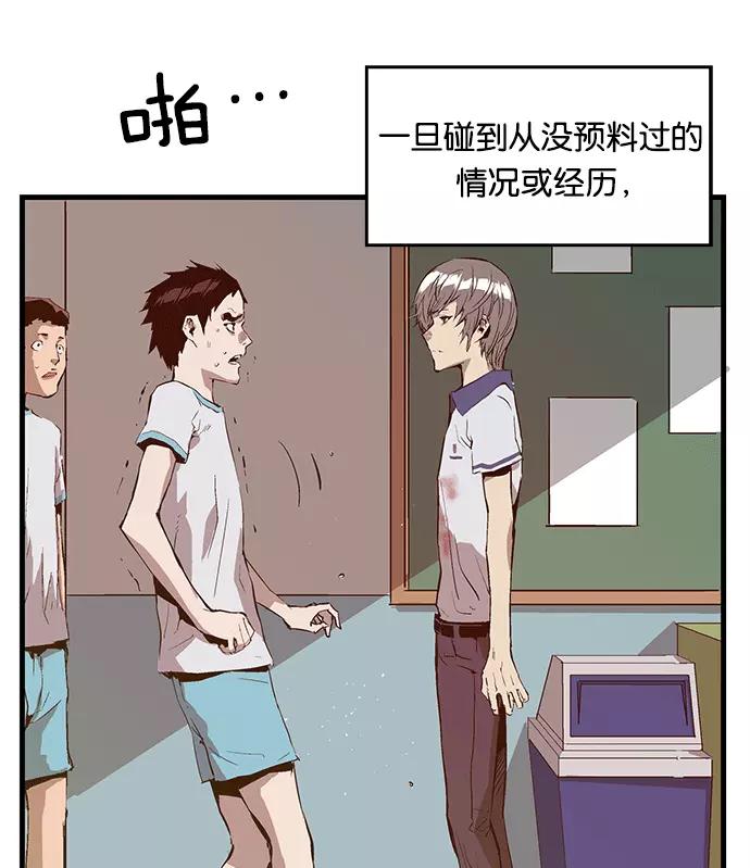 《英雄联萌》第36话 安修昊（11） 第20页