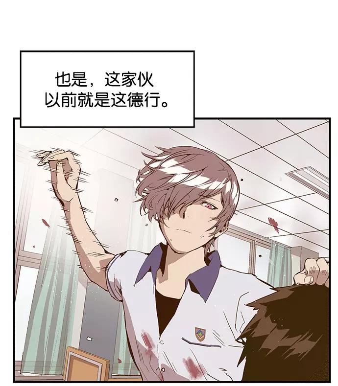 《英雄联萌》第36话 安修昊（11） 第39页