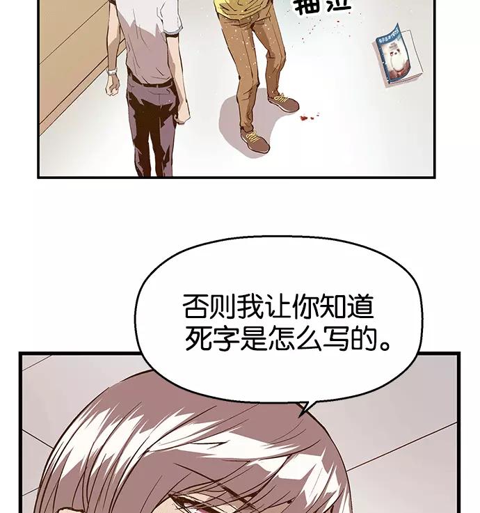 《英雄联萌》第37话 安修昊（完） 第118页