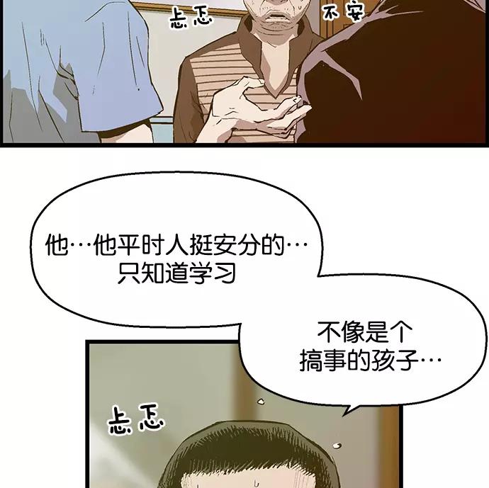 《英雄联萌》第37话 安修昊（完） 第14页
