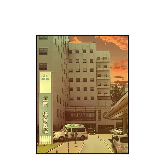 《英雄联萌》第37话 安修昊（完） 第48页