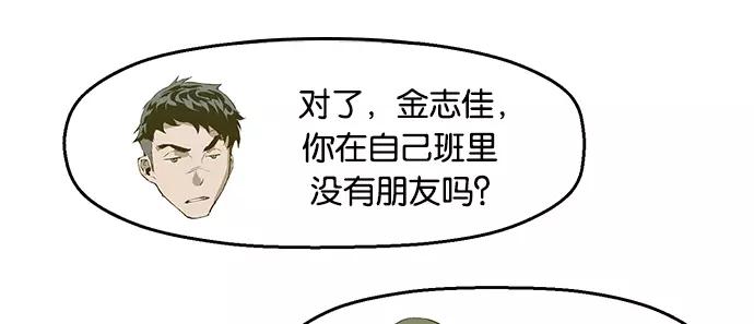 《英雄联萌》第37话 安修昊（完） 第140页