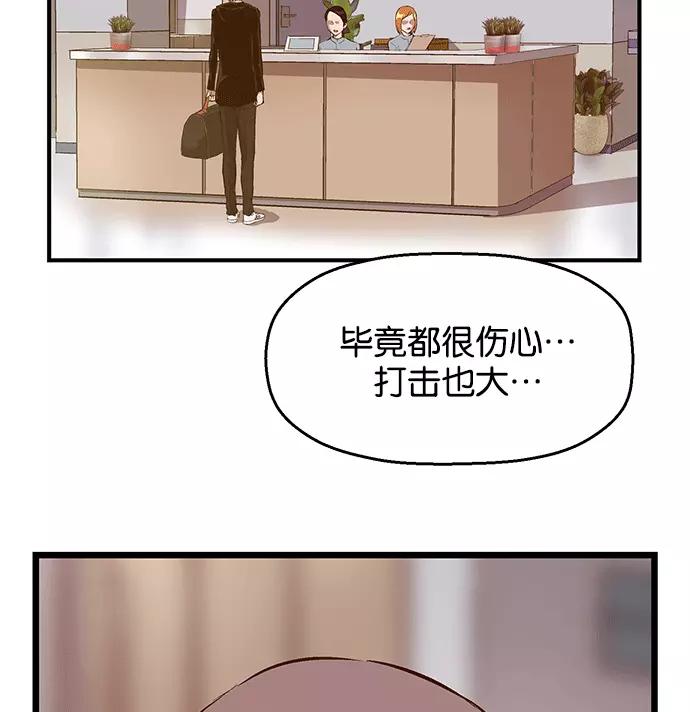《英雄联萌》第37话 安修昊（完） 第52页
