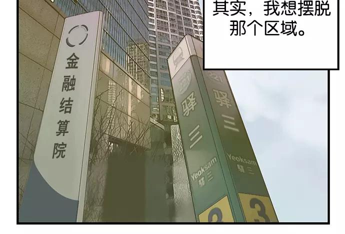 《英雄联萌》第37话 安修昊（完） 第74页