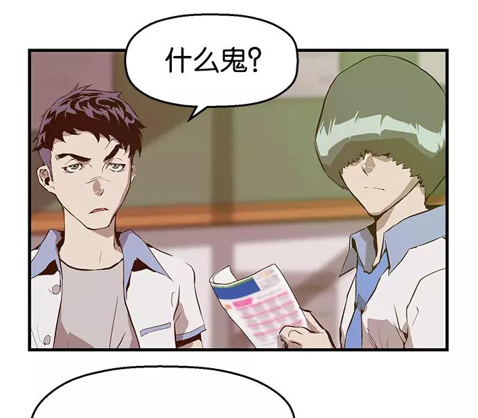 《英雄联萌》第37话 安修昊（完） 第138页