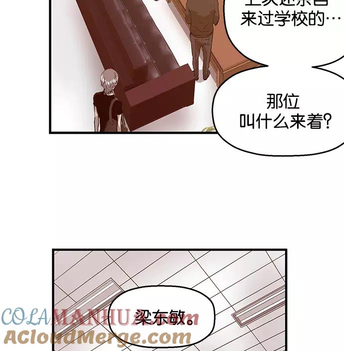 《英雄联萌》第37话 安修昊（完） 第21页