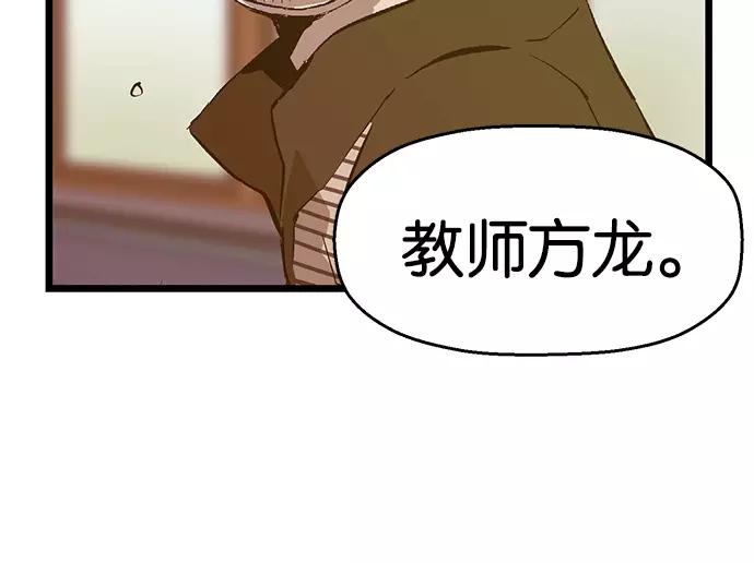 《英雄联萌》第37话 安修昊（完） 第32页