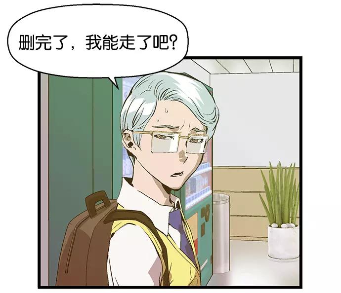 《英雄联萌》第37话 安修昊（完） 第92页