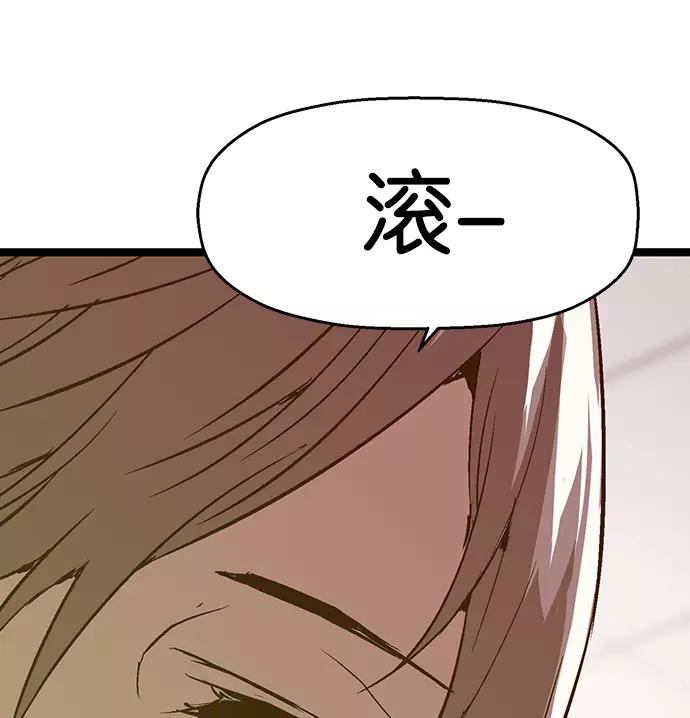 《英雄联萌》第37话 安修昊（完） 第120页