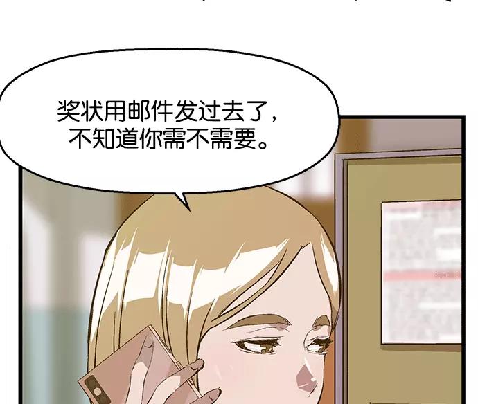 《英雄联萌》第37话 安修昊（完） 第60页