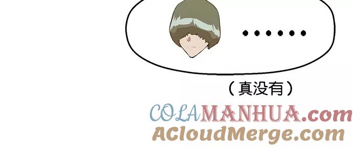 《英雄联萌》第37话 安修昊（完） 第141页