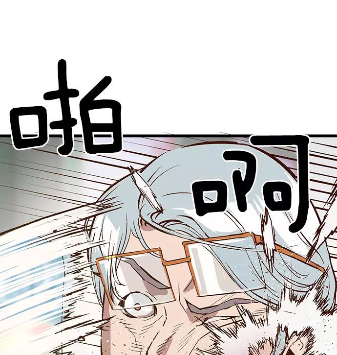 《英雄联萌》第37话 安修昊（完） 第99页