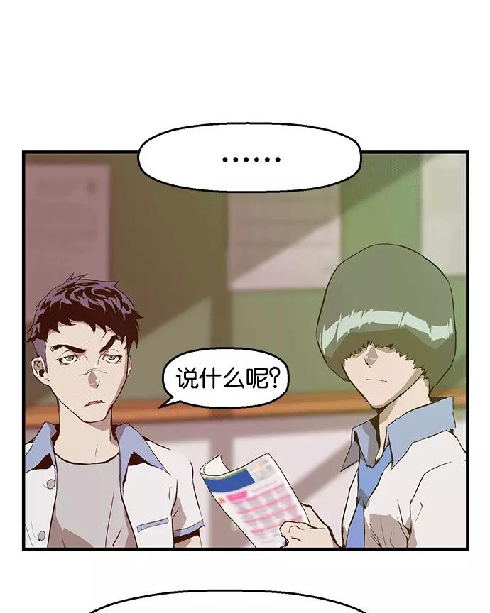 《英雄联萌》第37话 安修昊（完） 第134页
