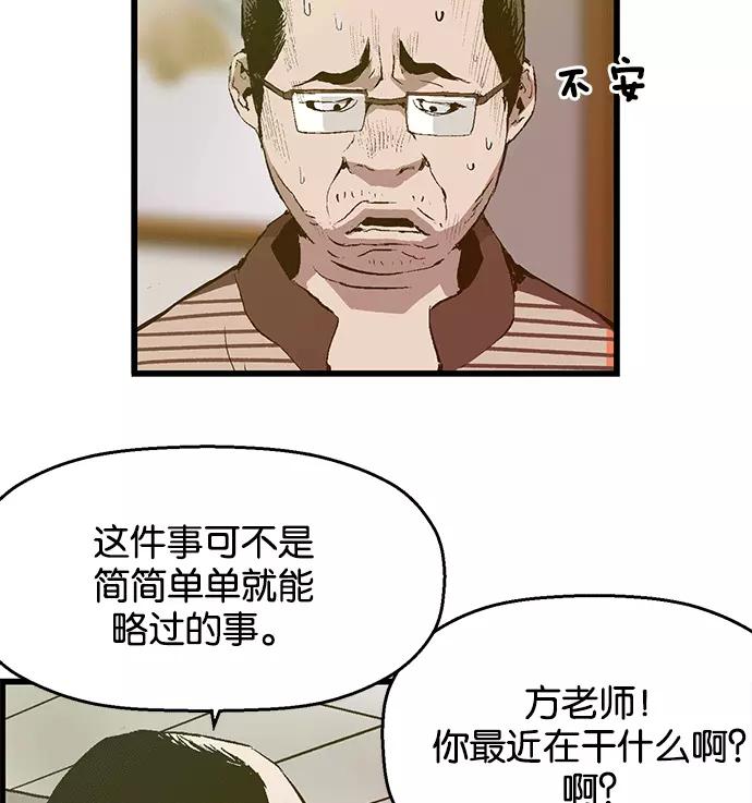 《英雄联萌》第37话 安修昊（完） 第15页