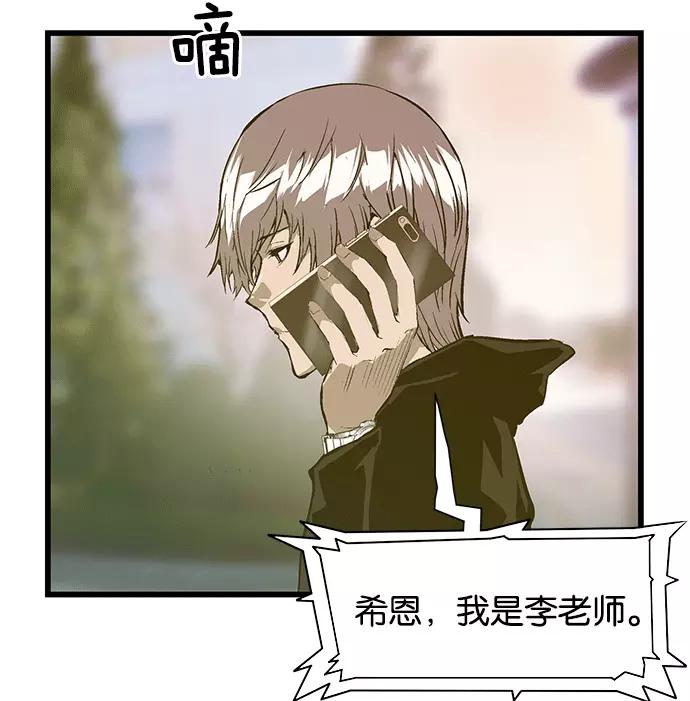 《英雄联萌》第37话 安修昊（完） 第59页