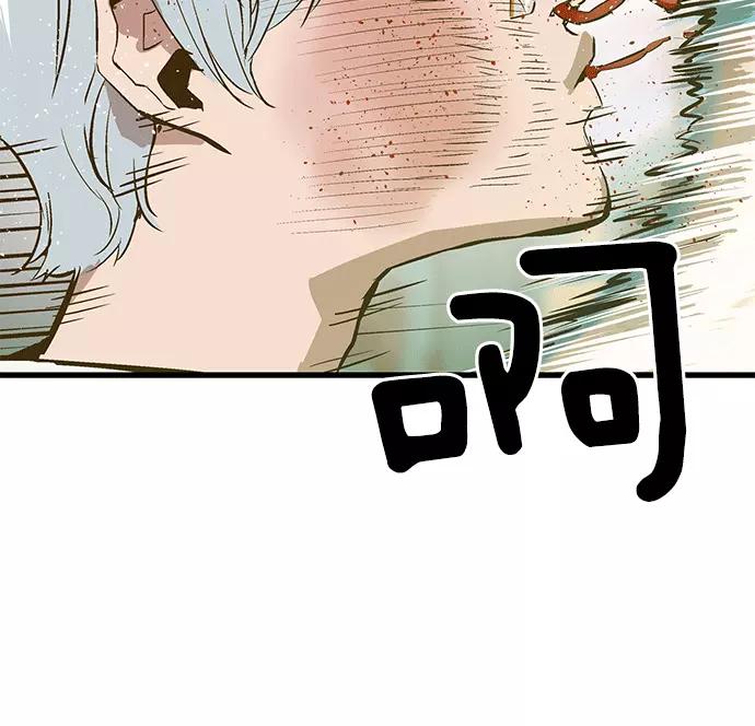 《英雄联萌》第37话 安修昊（完） 第107页