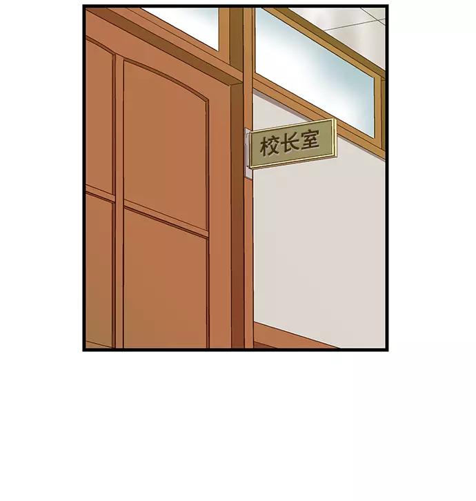 《英雄联萌》第37话 安修昊（完） 第12页