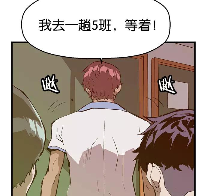 《英雄联萌》第37话 安修昊（完） 第135页