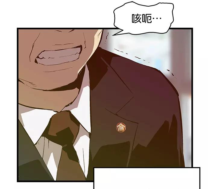 《英雄联萌》第37话 安修昊（完） 第70页