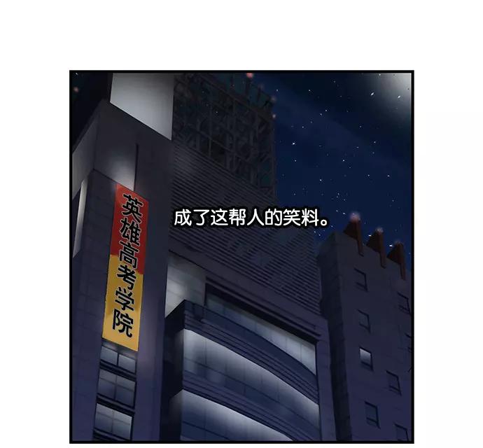 《英雄联萌》第37话 安修昊（完） 第127页