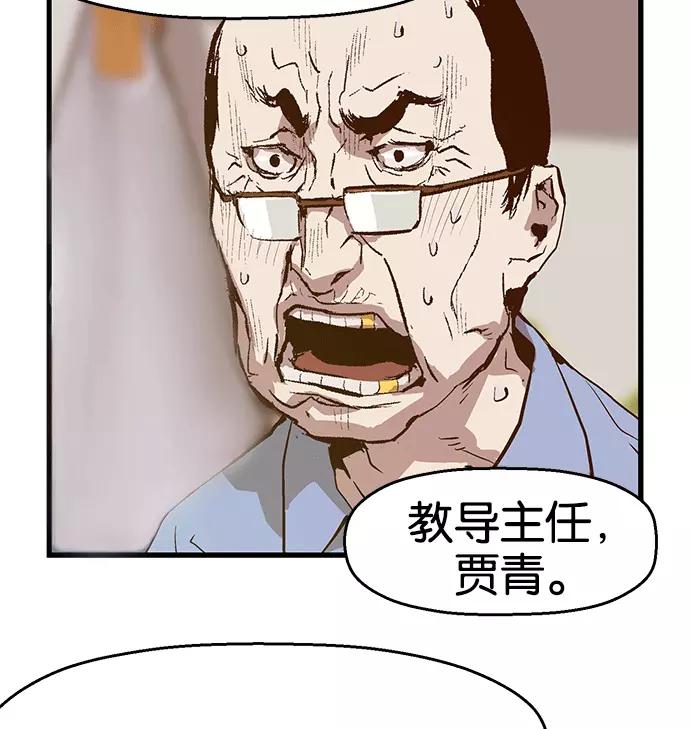 《英雄联萌》第37话 安修昊（完） 第30页
