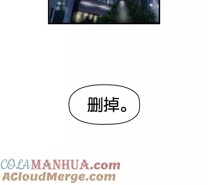 《英雄联萌》第37话 安修昊（完） 第89页
