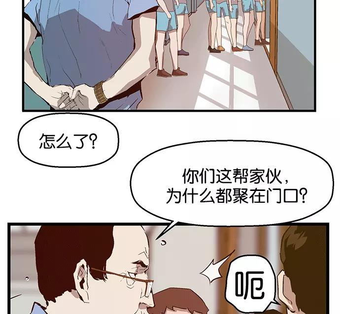 《英雄联萌》第37话 安修昊（完） 第2页