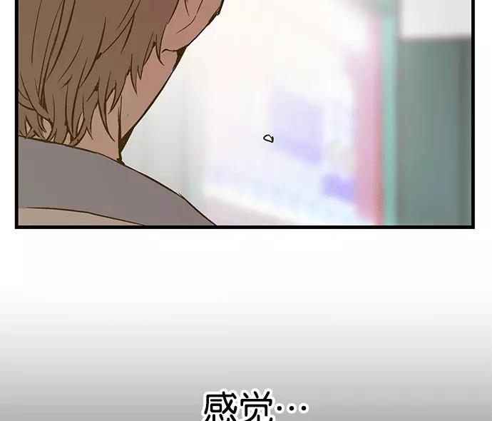 《英雄联萌》第37话 安修昊（完） 第124页