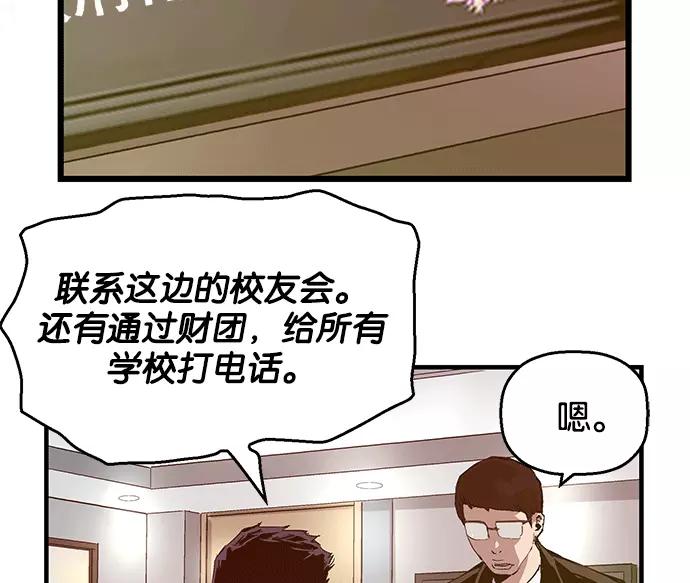 《英雄联萌》第37话 安修昊（完） 第68页