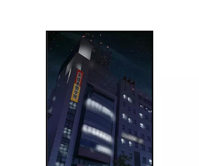 《英雄联萌》第37话 安修昊（完） 第88页