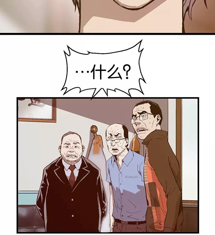《英雄联萌》第37话 安修昊（完） 第36页