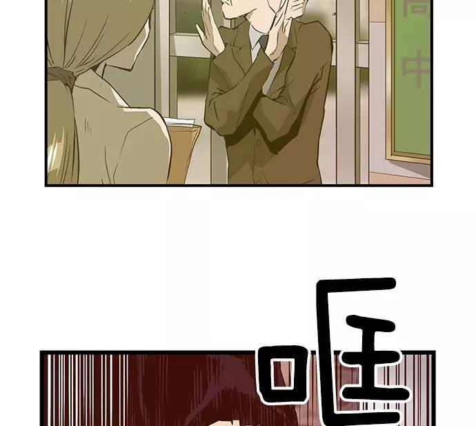 《英雄联萌》第37话 安修昊（完） 第66页