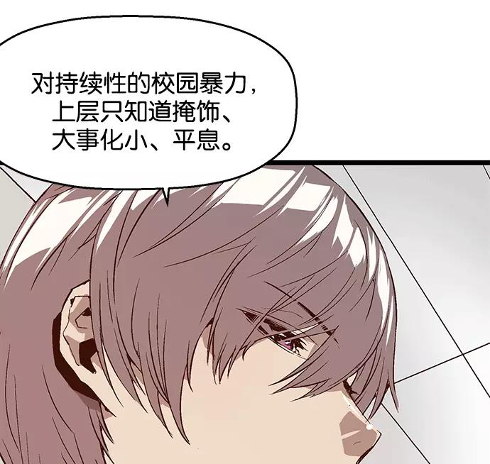 《英雄联萌》第37话 安修昊（完） 第26页