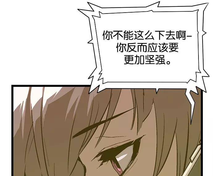 《英雄联萌》第37话 安修昊（完） 第63页