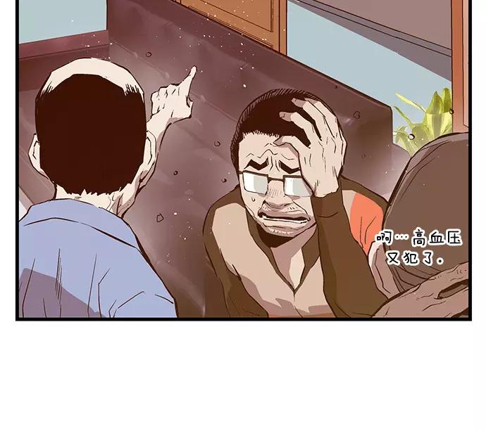 《英雄联萌》第37话 安修昊（完） 第43页