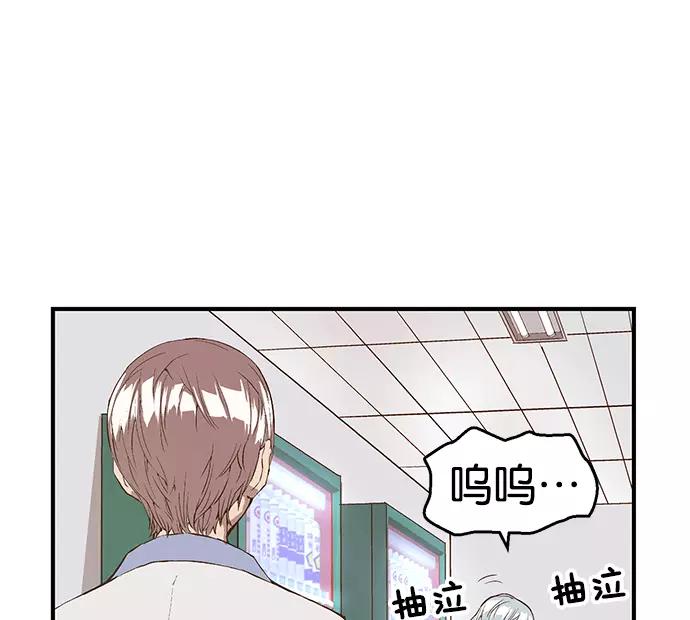 《英雄联萌》第37话 安修昊（完） 第122页