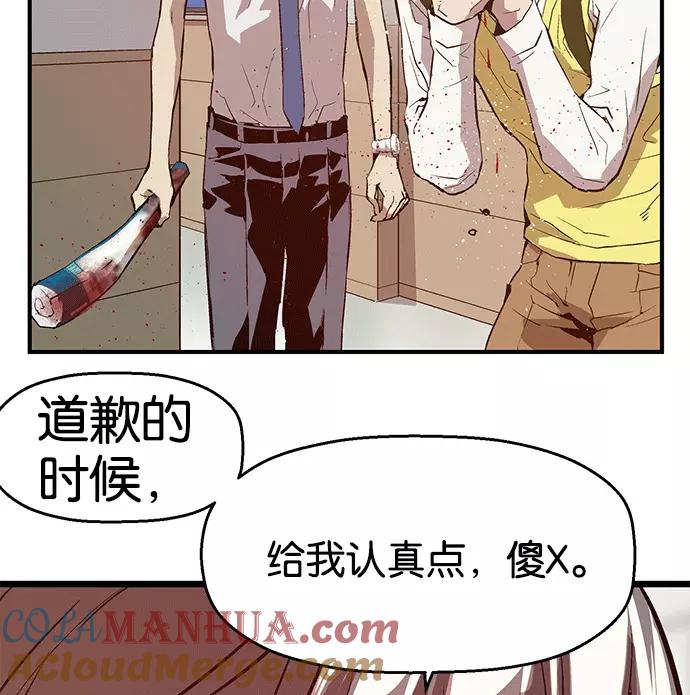 《英雄联萌》第37话 安修昊（完） 第109页