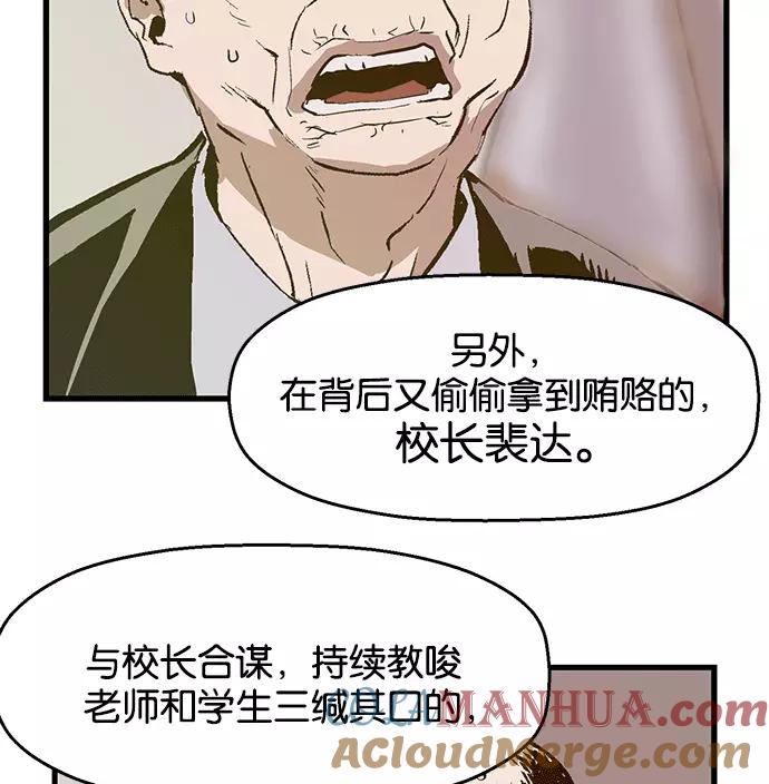 《英雄联萌》第37话 安修昊（完） 第29页