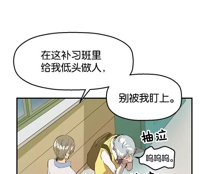 《英雄联萌》第37话 安修昊（完） 第116页